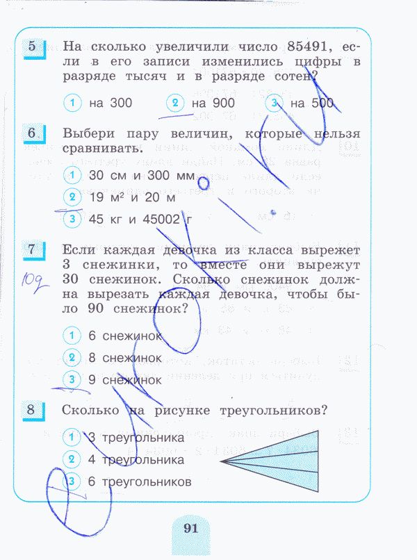 Тесты по математике 4 класс. ФГОС Истомина Страница 91