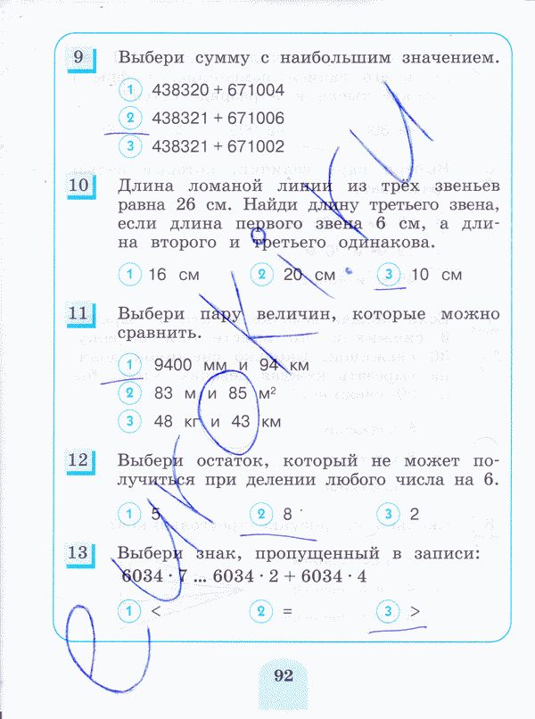 Тесты по математике 4 класс. ФГОС Истомина Страница 92