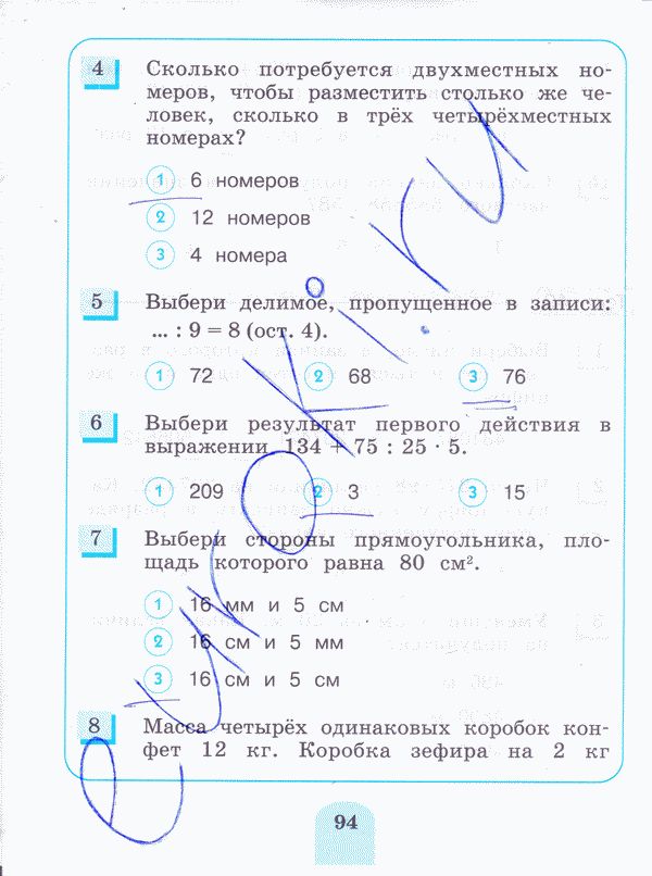 Тесты по математике 4 класс. ФГОС Истомина Страница 94