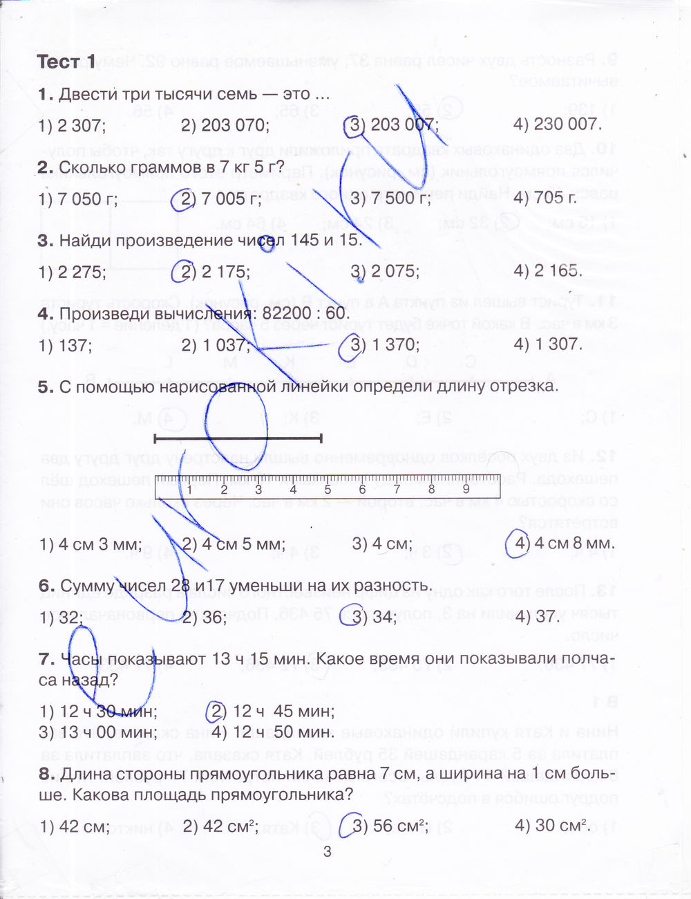 Тренажер по математике 4 класс. Подготовка к итоговой аттестации в начальной школе Мишакина Страница 3