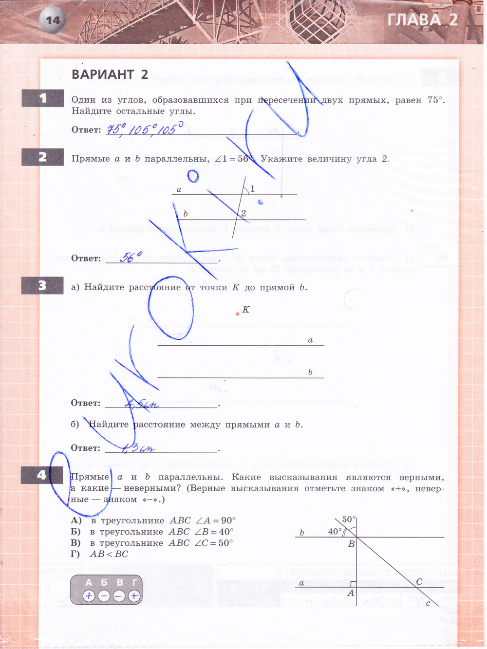 Тетрадь-экзаменатор по математике 6 класс. ФГОС Кузнецова Страница 14