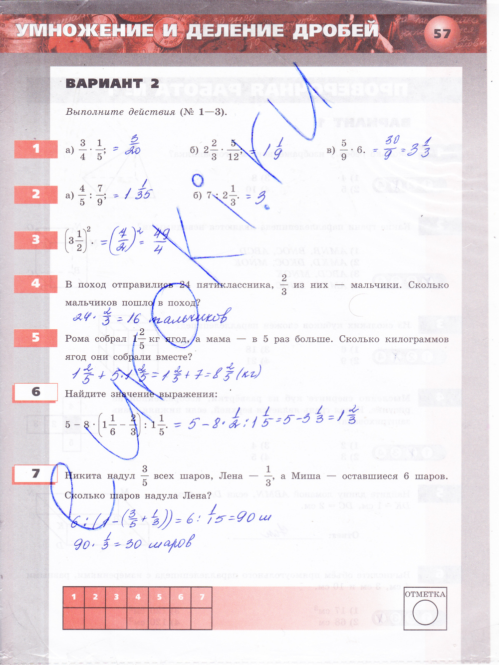 Тетрадь-экзаменатор по математике 5 класс. ФГОС Сафонова Страница 57