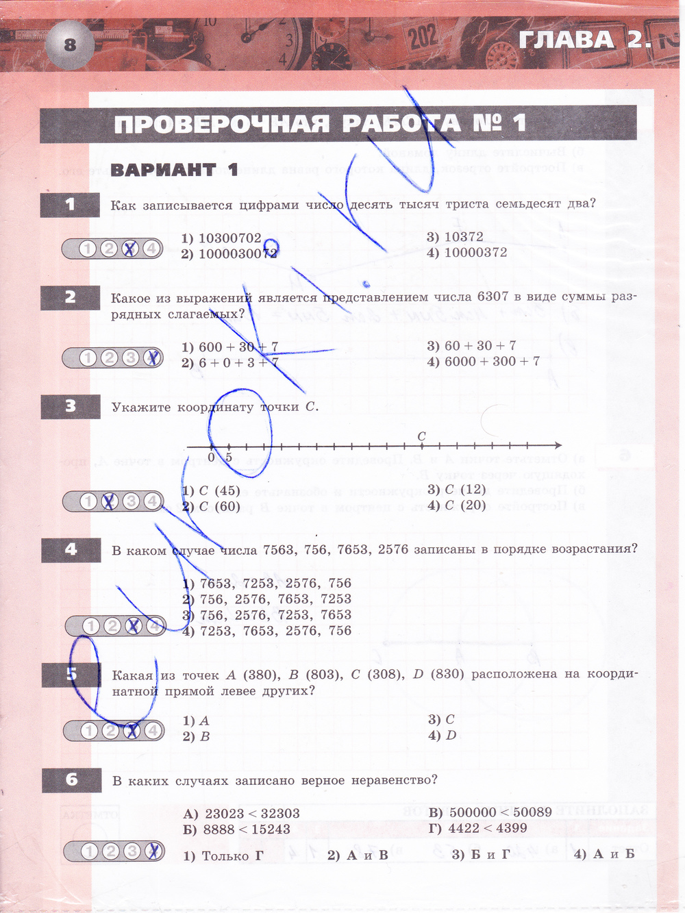 Тетрадь экзаменатор по физике 8 класс. Тетрадь экзаменатор м 5 номера 2с 13 вариант 2. Тетрадь экзаменатор 8 класс по геометрии. Хантер 1 экзаменатор.