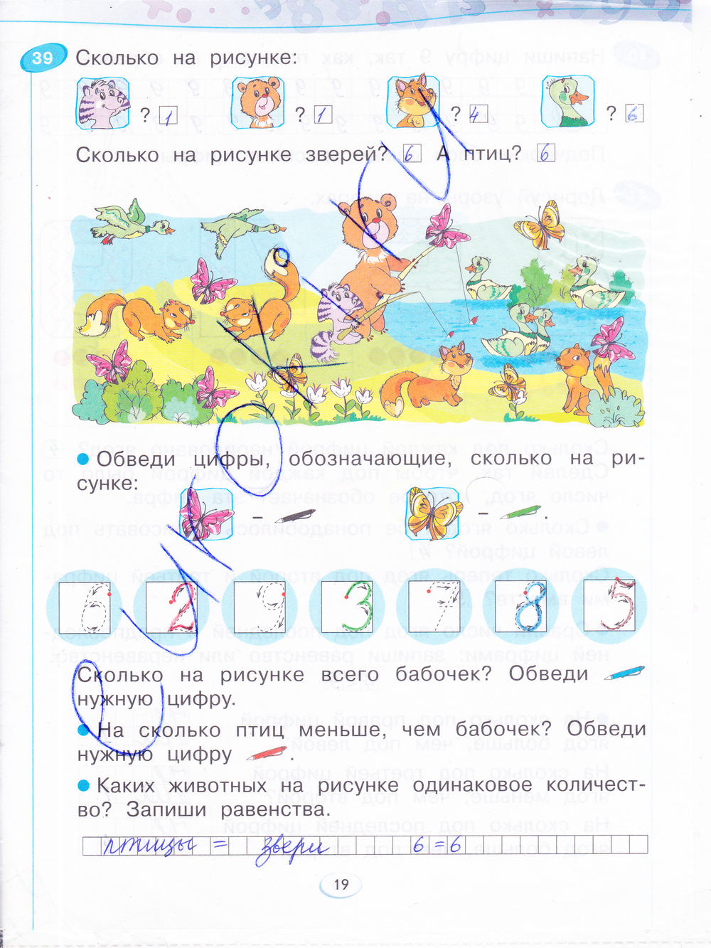 Математика второй класс часть вторая стр 19. Гдз математика 1 класс рабочая тетрадь 2 часть стр 19. Гдз по математике 1 класс рабочая тетрадь стр 19. Математика 1 класс рабочая тетрадь 2 часть стр 19 ответы. Математика 1 класс рабочая тетрадь 1 часть стр 19 ответы.