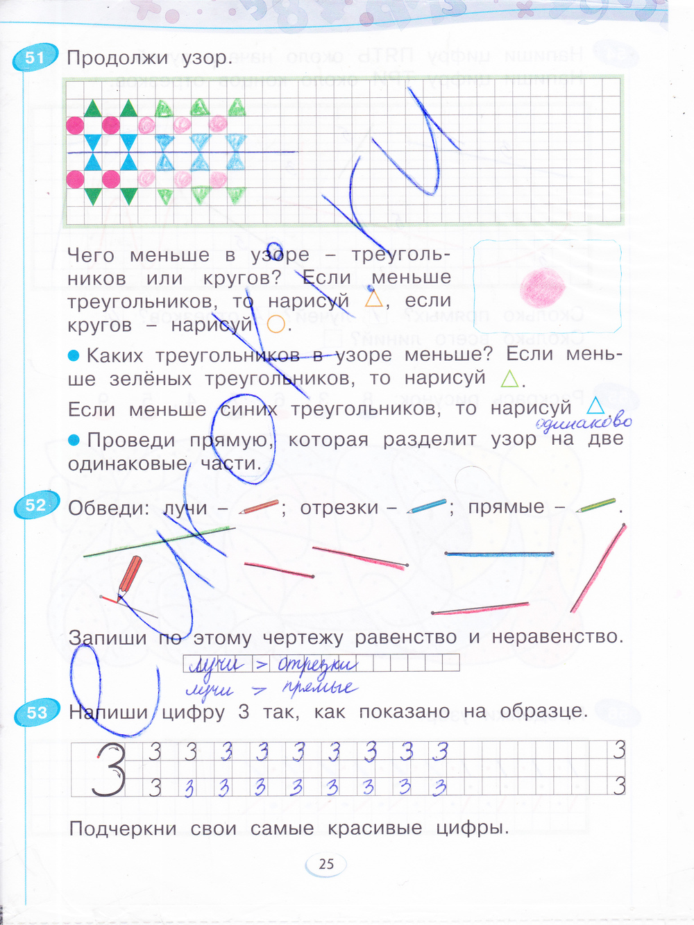 Рабочая тетрадь по математике 1 класс. Часть 1, 2, 3, 4. ФГОС Бененсон, Итина Страница 25