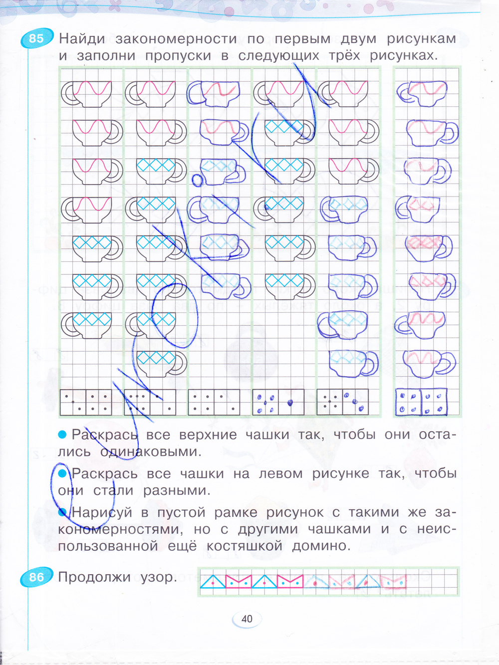 Рабочая тетрадь по математике 1 класс. Часть 1, 2, 3, 4. ФГОС Бененсон, Итина Страница 40