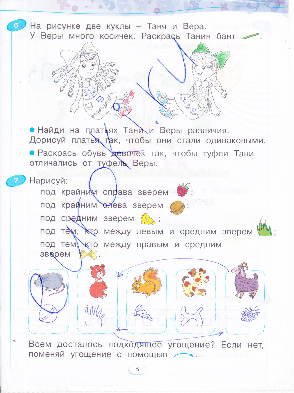 Рабочая тетрадь по математике 1 класс. Часть 1, 2, 3, 4. ФГОС Бененсон, Итина Страница 5