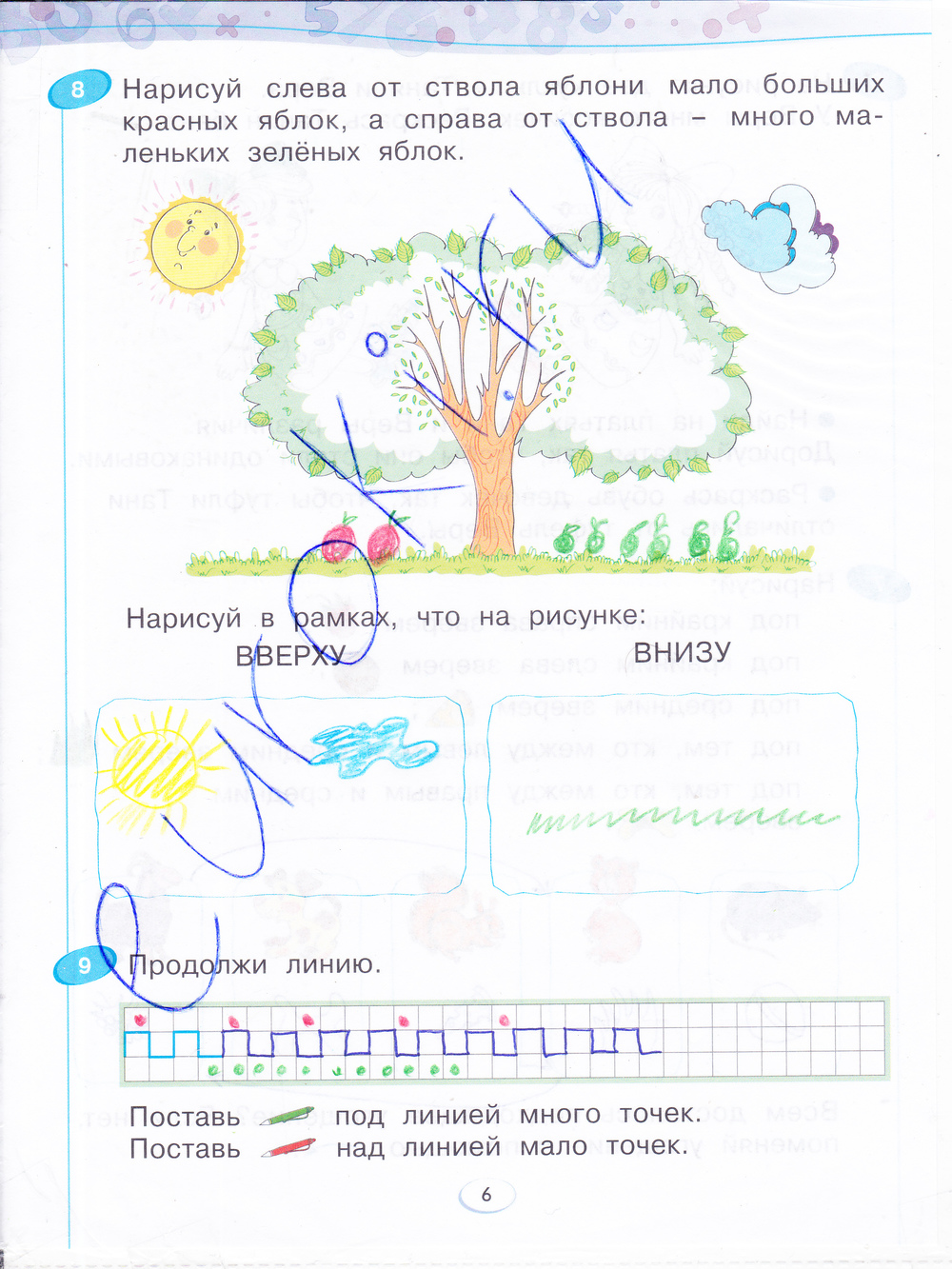 Рабочая тетрадь по математике 1 класс. Часть 1, 2, 3, 4. ФГОС Бененсон, Итина Страница 6