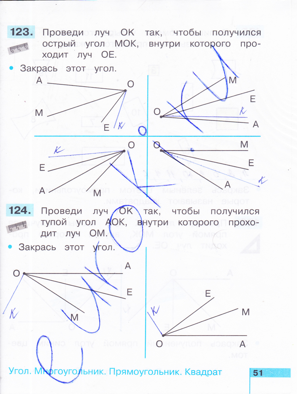 Рабочая тетрадь по математике 2 класс. Часть 1, 2. ФГОС Истомина Страница 51