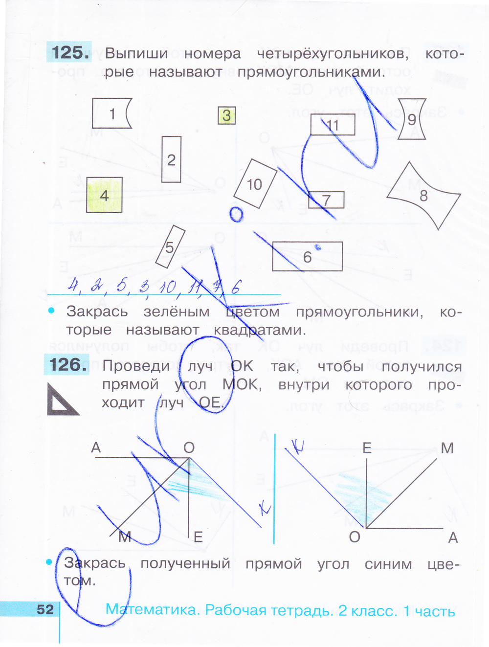 Рабочая тетрадь по математике 2 класс. Часть 1, 2. ФГОС Истомина Страница 52