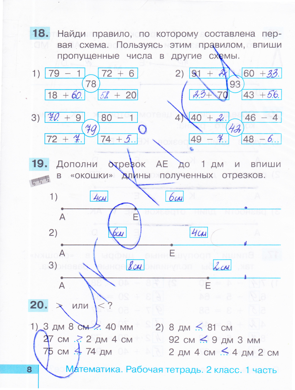 Рабочая тетрадь по математике 2 класс. Часть 1, 2. ФГОС Истомина Страница 8