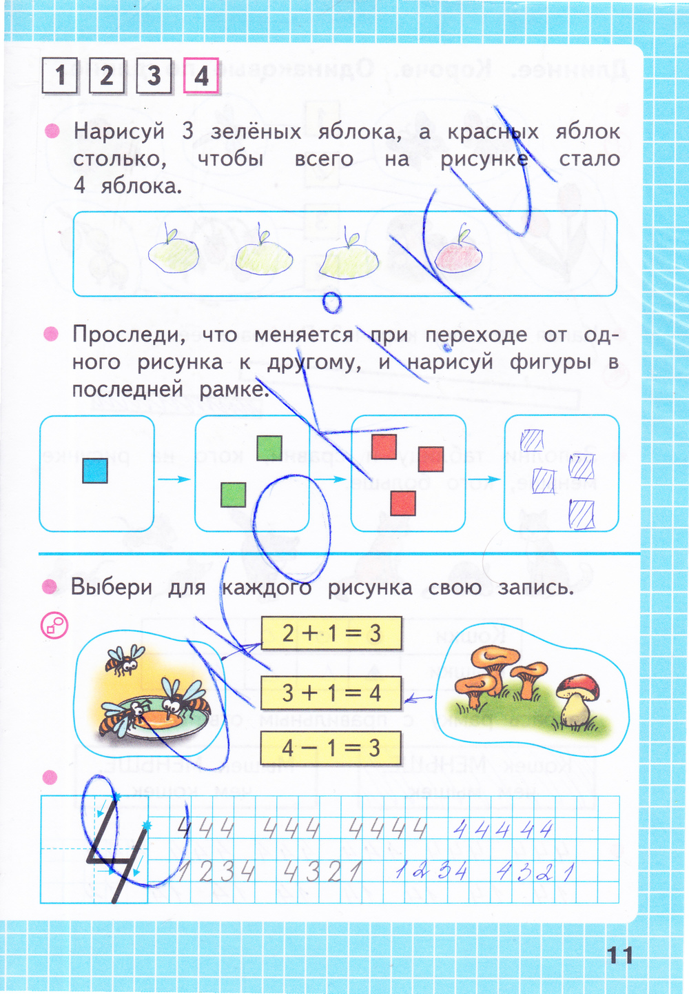 Рабочая тетрадь по математике 1 класс. Часть 1, 2. ФГОС Моро, Волкова Страница 11