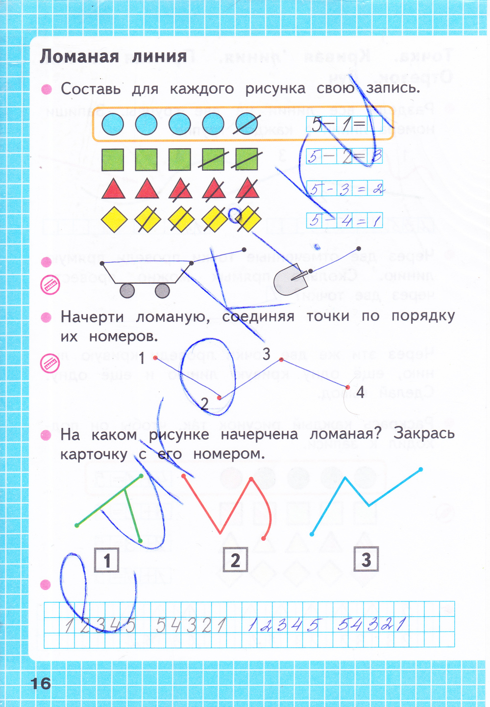 Рабочая тетрадь по математике 1 класс. Часть 1, 2. ФГОС Моро, Волкова Страница 16