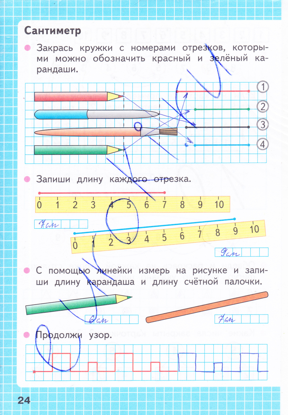 Рабочая тетрадь по математике 1 класс. Часть 1, 2. ФГОС Моро, Волкова Страница 24