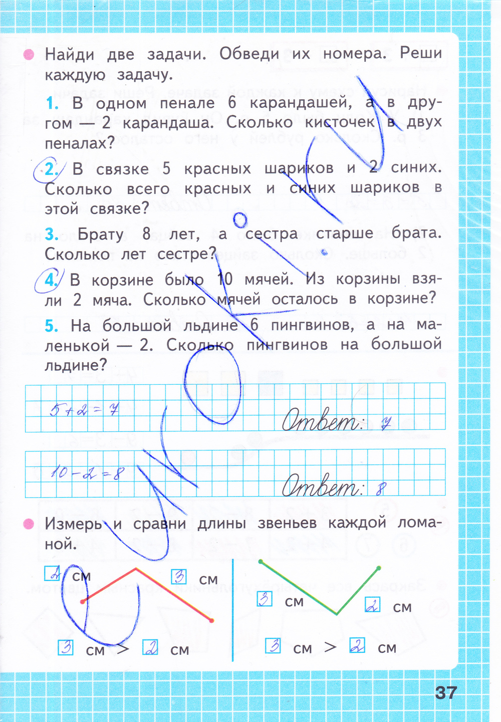 ГДЗ Рабочая тетрадь по математике 1 класс. Часть 1, 2. ФГОС. Страница 37