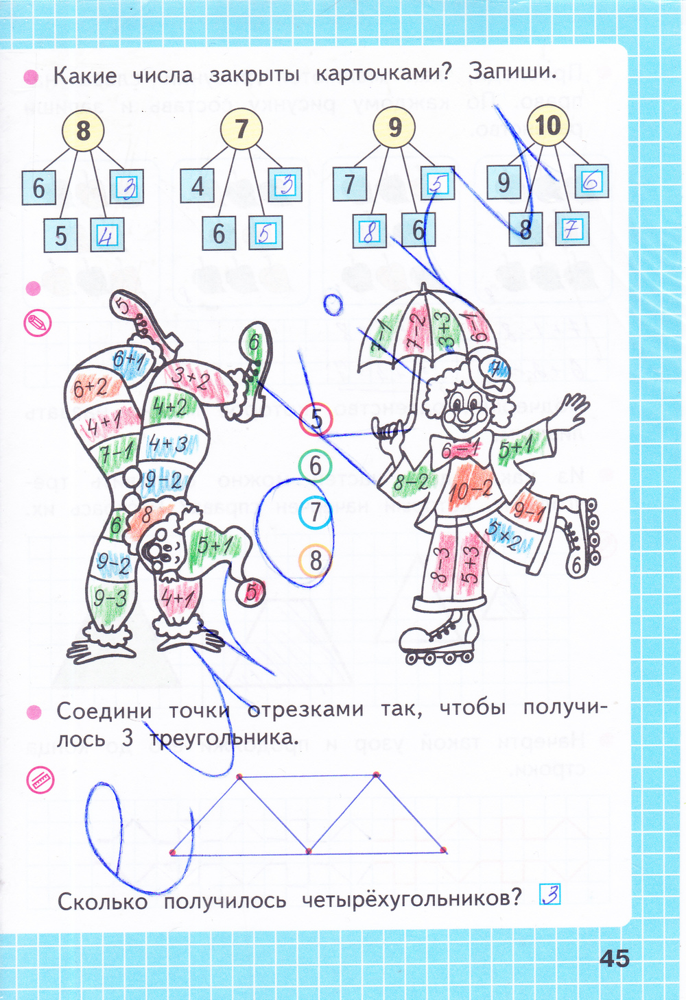 Рабочая тетрадь по математике 1 класс. Часть 1, 2. ФГОС Моро, Волкова Страница 45