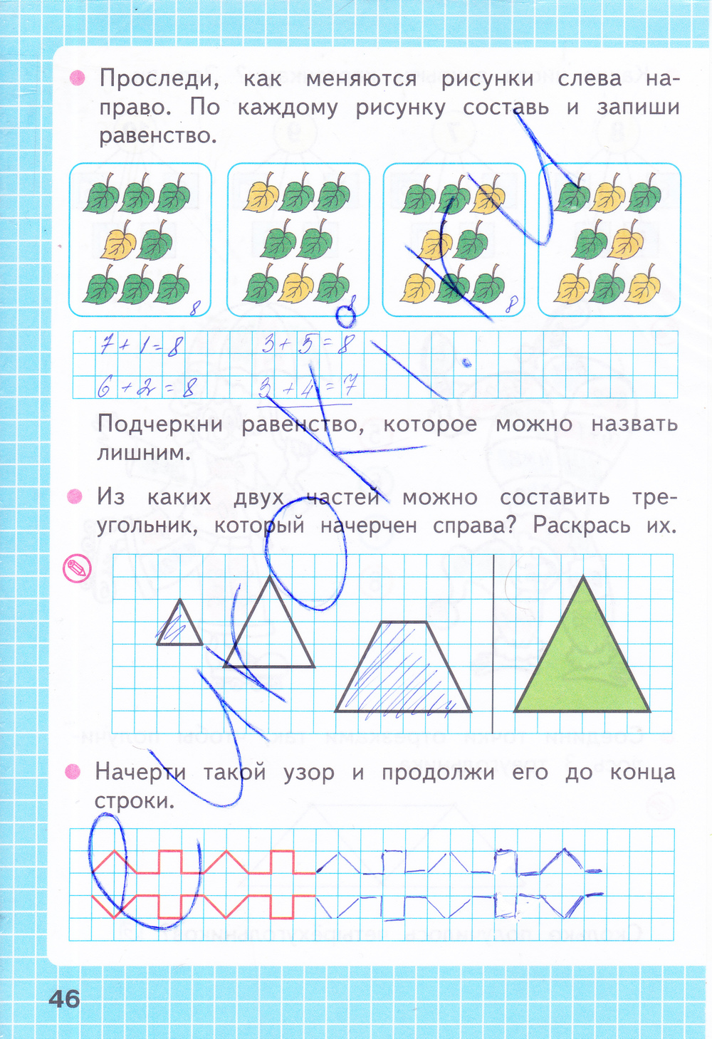 Рабочая тетрадь по математике 1 класс. Часть 1, 2. ФГОС Моро, Волкова Страница 46