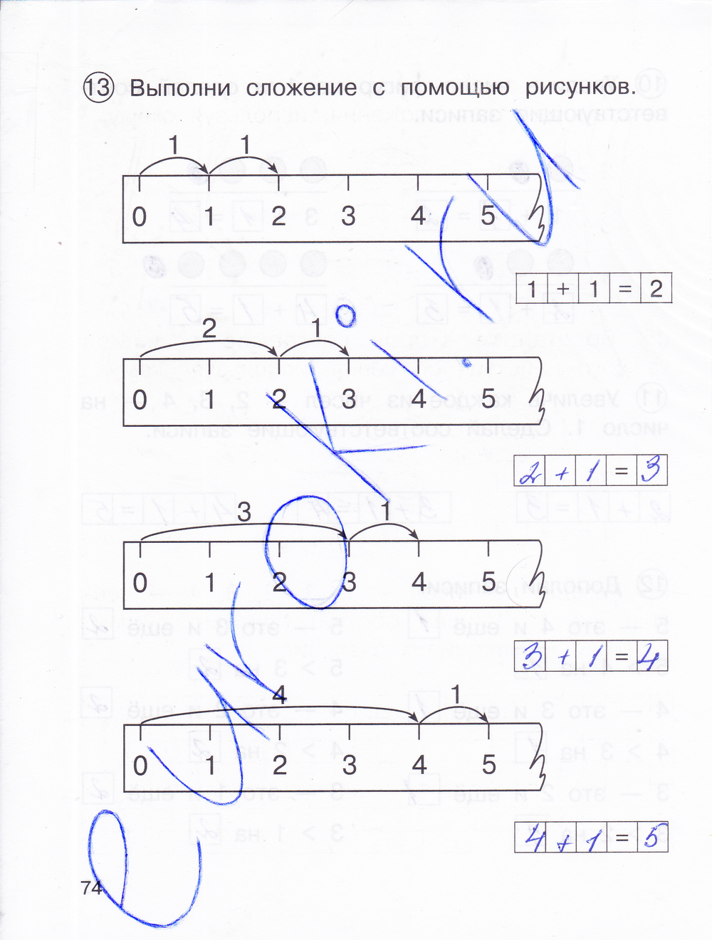 Рабочая тетрадь по математике 1 класс. Часть 1, 2. ФГОС Захарова, Юдина Страница 74