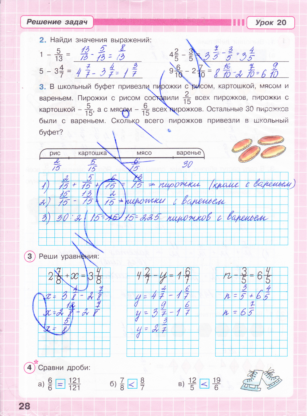 Математика рабочая тетрадь страница 28