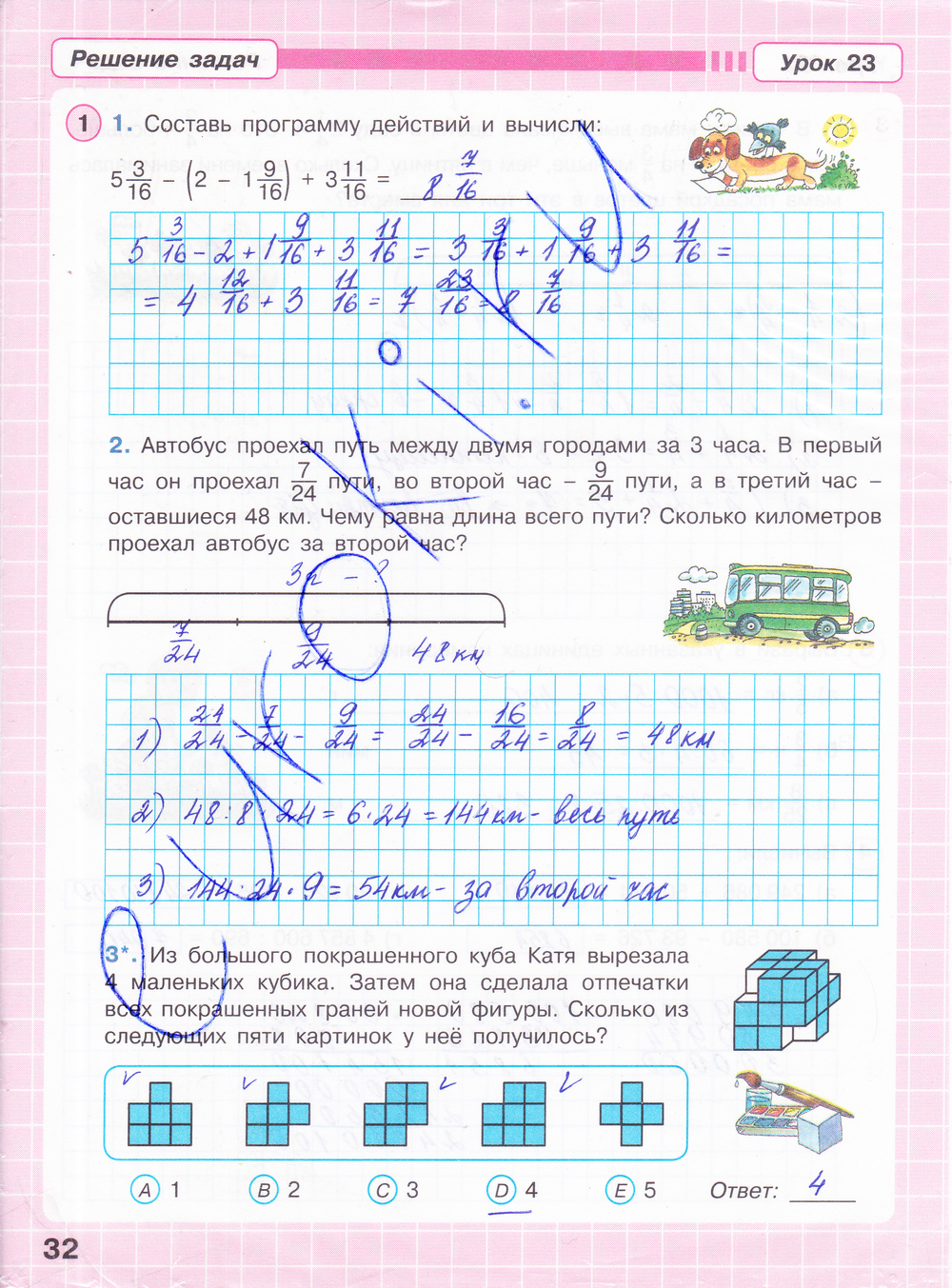 Рабочая тетрадь по математике 4 класс. Часть 2, 3. ФГОС Петерсон Страница 32