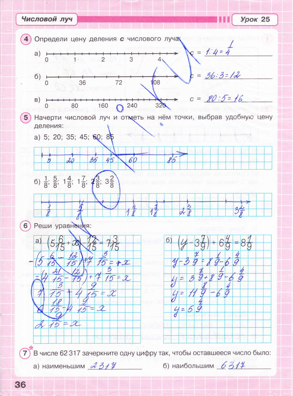 Готовые домашние задания математика петерсон 4 класс