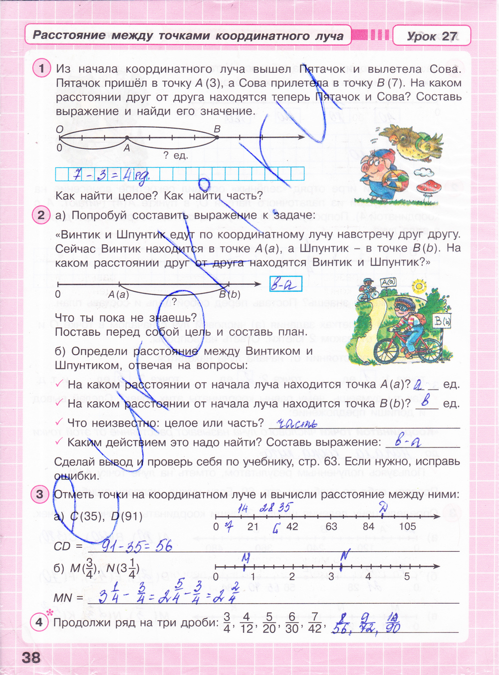 Рабочая тетрадь по математике 4 класс. Часть 2, 3. ФГОС Петерсон Страница 38