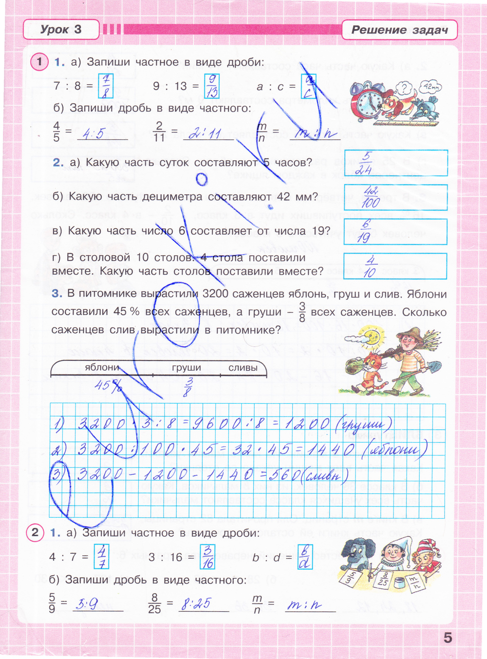 Математика 4 класс петерсон рабочая тетрадь 2. Петерсон математика 4 класс рабочая тетрадь 1. Математика Петерсон рабочая тетрадь часть 3 урок 1 4 класс. Петерсон 1 класс рабочая тетрадь 4 рабочая тетрадь. Петерсон 4 класс математика тетрадь.