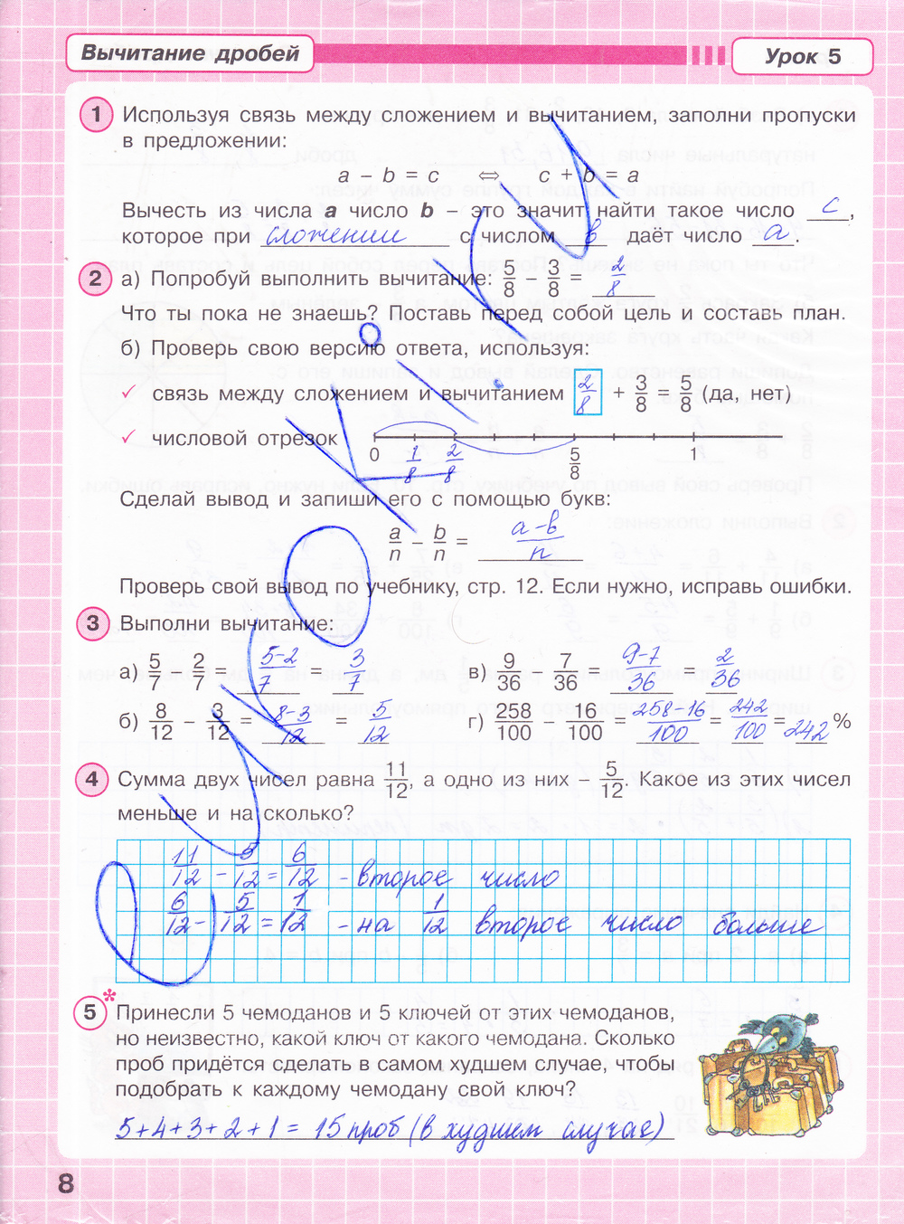 Рабочая тетрадь по математике 4 класс. Часть 2, 3. ФГОС Петерсон Страница 8