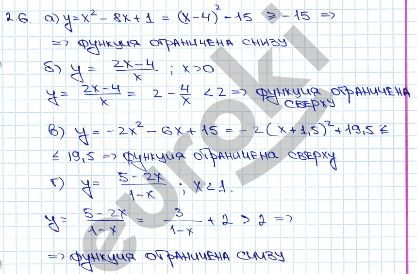 Алгебра 10 класс. ФГОС Мордкович, Денищева Задание 6