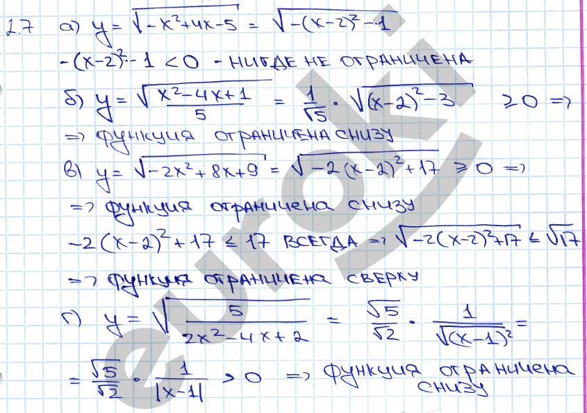 Алгебра 10 класс. ФГОС Мордкович, Денищева Задание 7