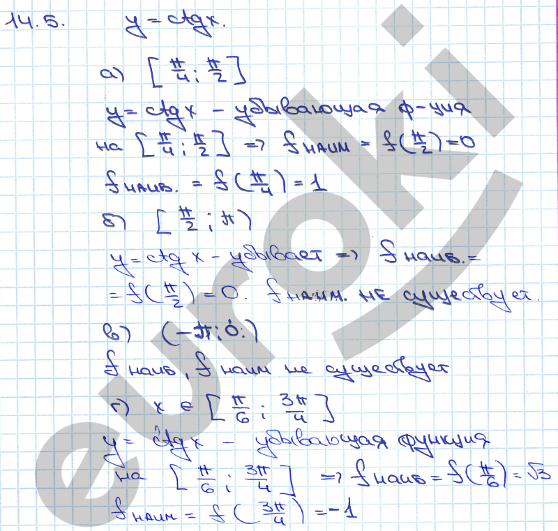 Алгебра 10 класс. ФГОС Мордкович, Денищева Задание 5
