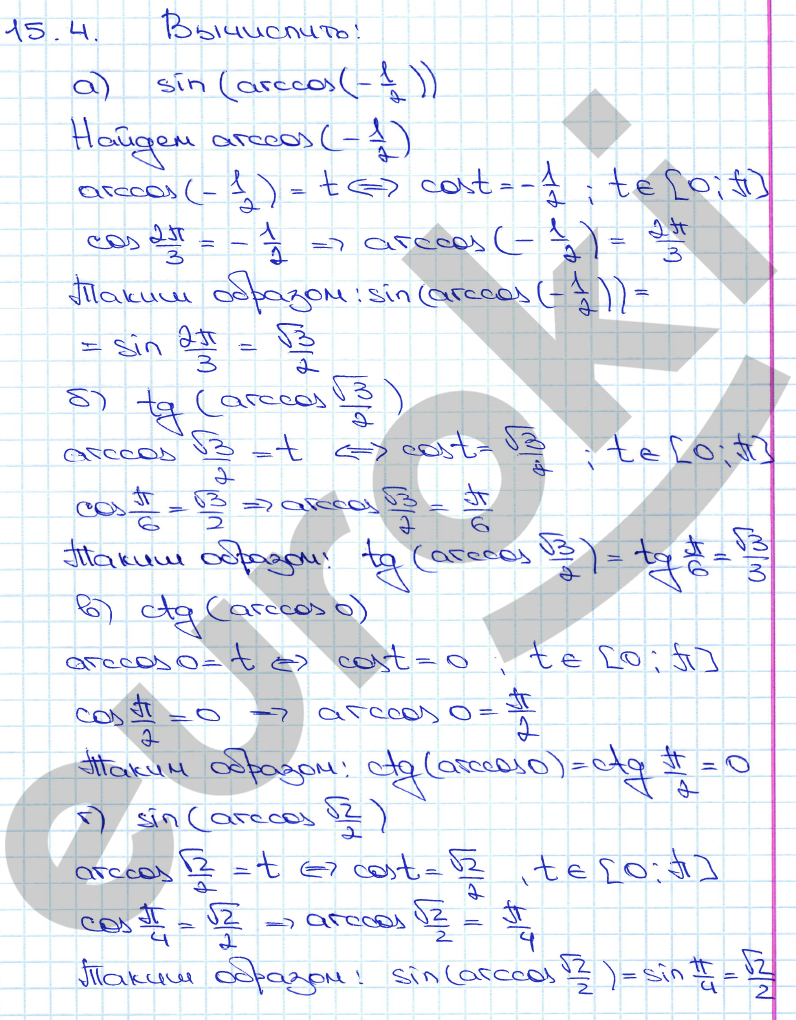 Алгебра 10 класс. ФГОС Мордкович, Денищева Задание 4