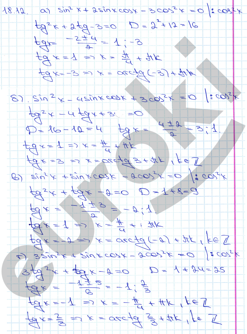 Алгебра 10 класс. ФГОС Мордкович, Денищева Задание 12