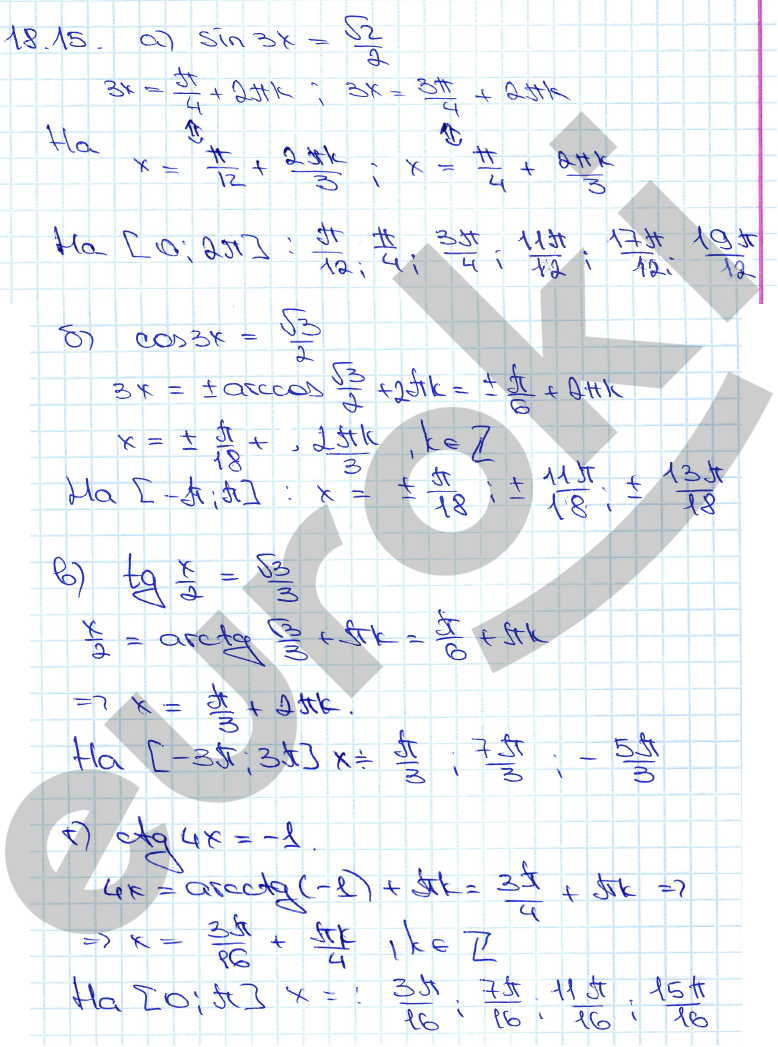 Алгебра 10 класс. ФГОС Мордкович, Денищева Задание 15
