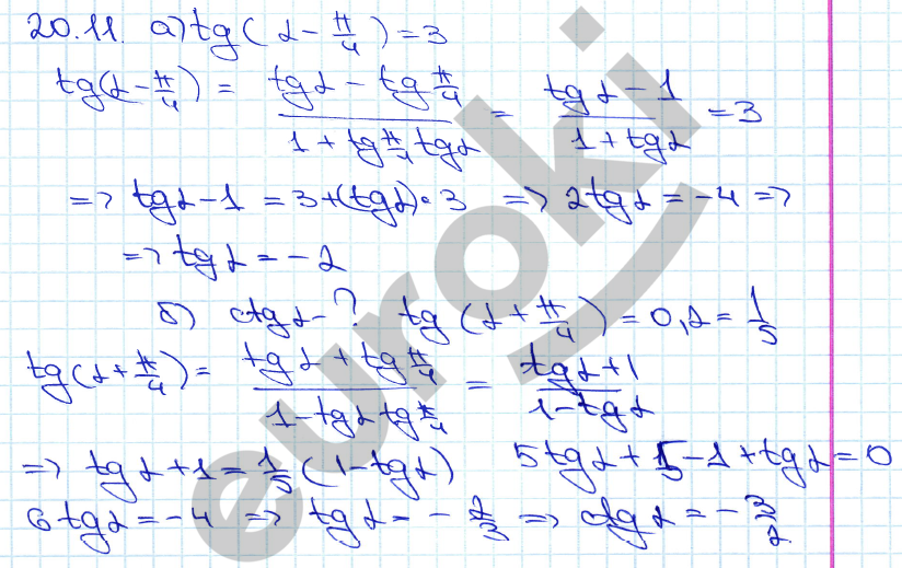 Алгебра 10 класс. ФГОС Мордкович, Денищева Задание 11