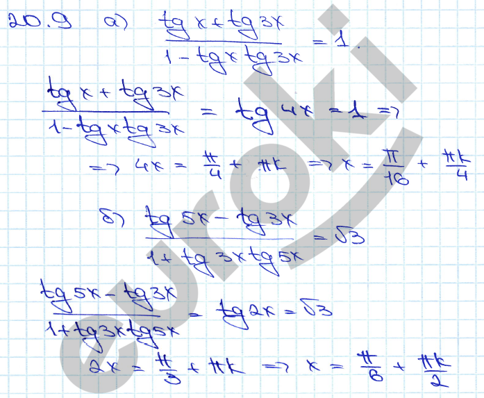 Алгебра 10 класс. ФГОС Мордкович, Денищева Задание 9