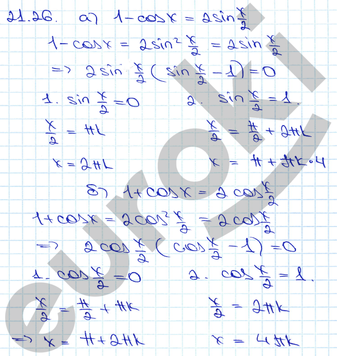 Алгебра 10 класс. ФГОС Мордкович, Денищева Задание 26