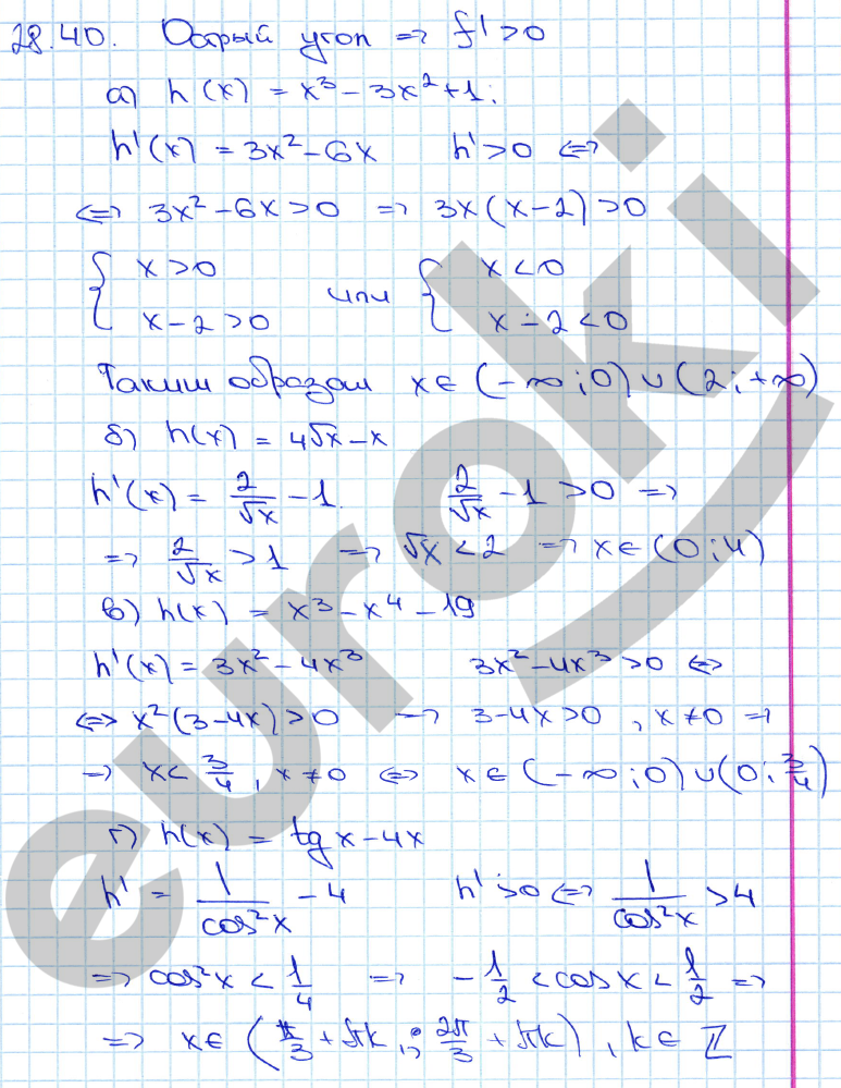 Алгебра 10 класс. ФГОС Мордкович, Денищева Задание 40