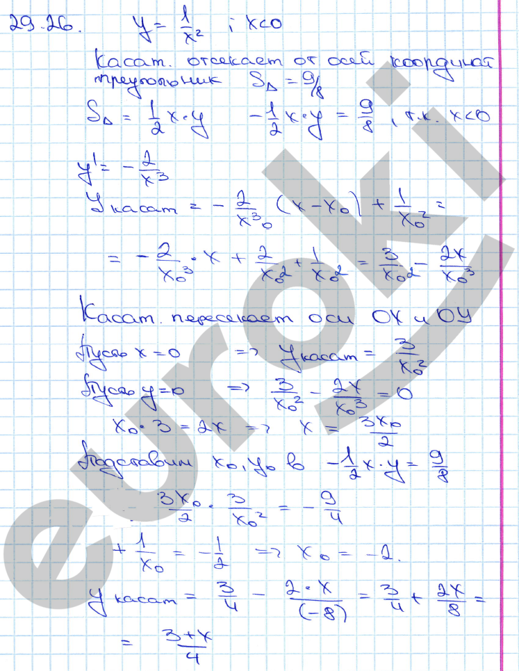 Алгебра 10 класс. ФГОС Мордкович, Денищева Задание 26