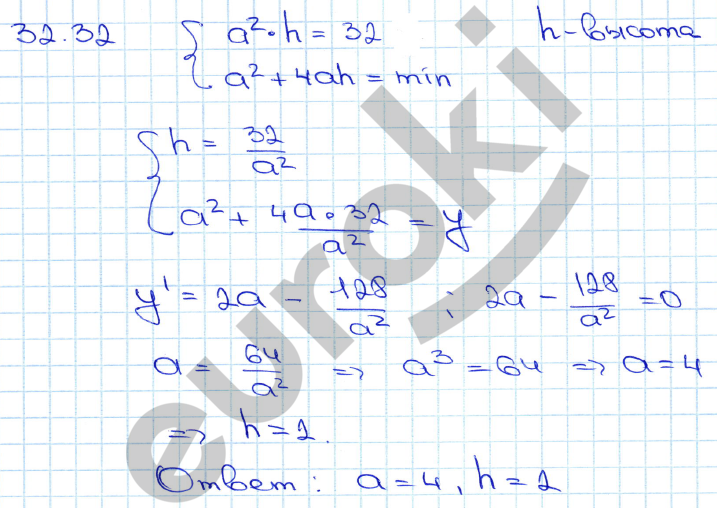 Алгебра 10 класс. ФГОС Мордкович, Денищева Задание 32