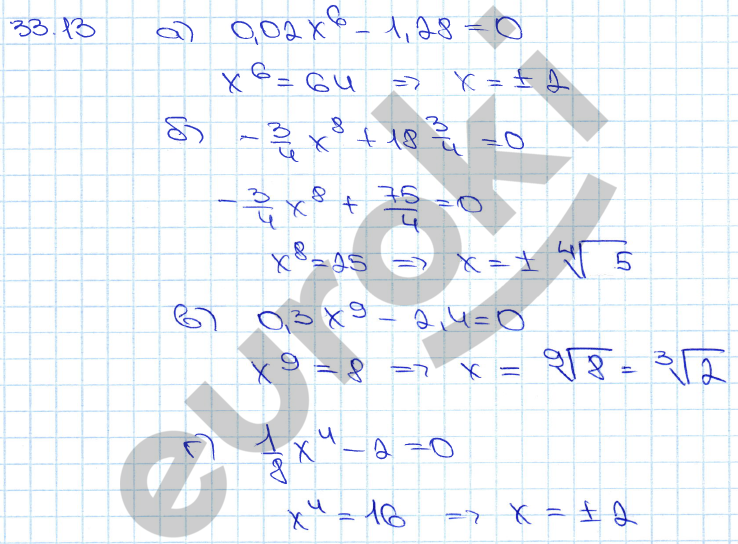 Алгебра 10 класс. ФГОС Мордкович, Денищева Задание 13