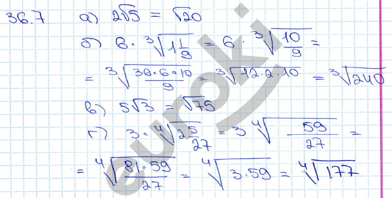 Алгебра 10 класс. ФГОС Мордкович, Денищева Задание 7