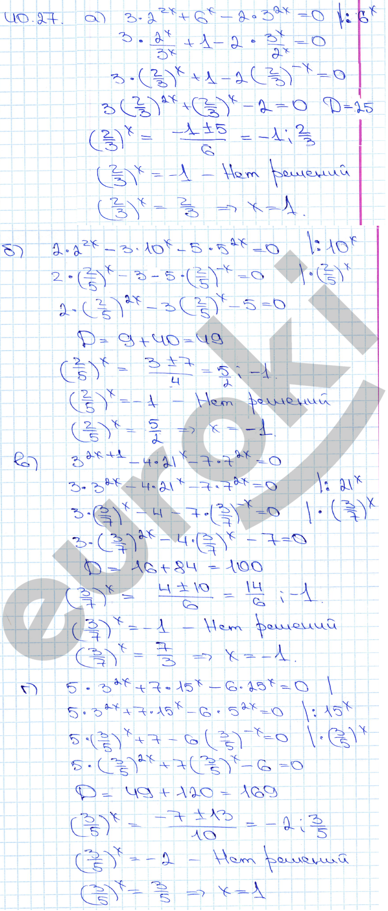 Алгебра 10 класс. ФГОС Мордкович, Денищева Задание 27