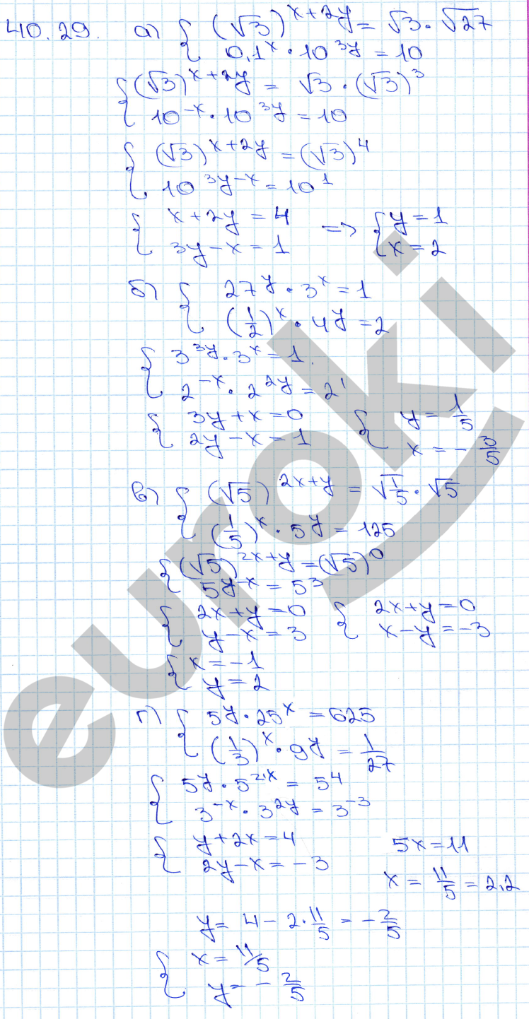 Алгебра 10 класс. ФГОС Мордкович, Денищева Задание 29