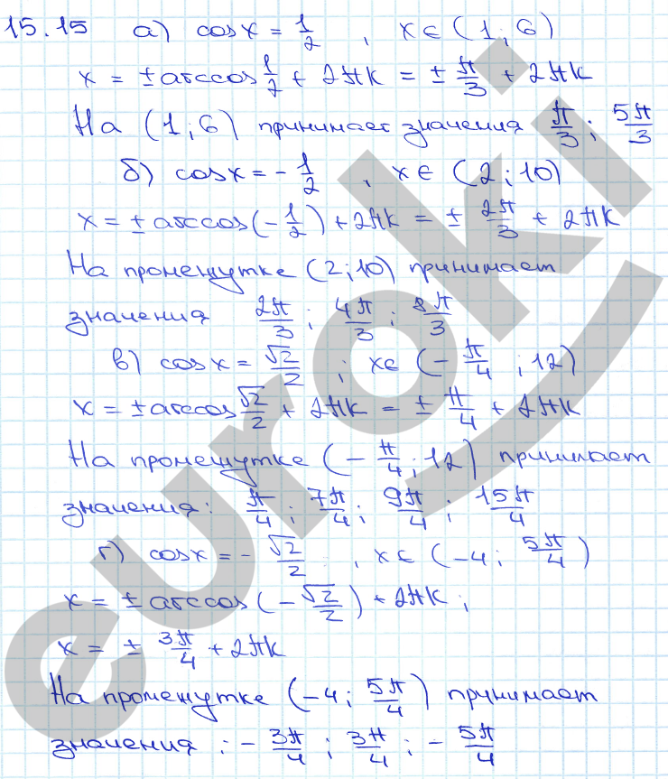 Алгебра 11 класс. ФГОС Мордкович, Денищева Задание 15