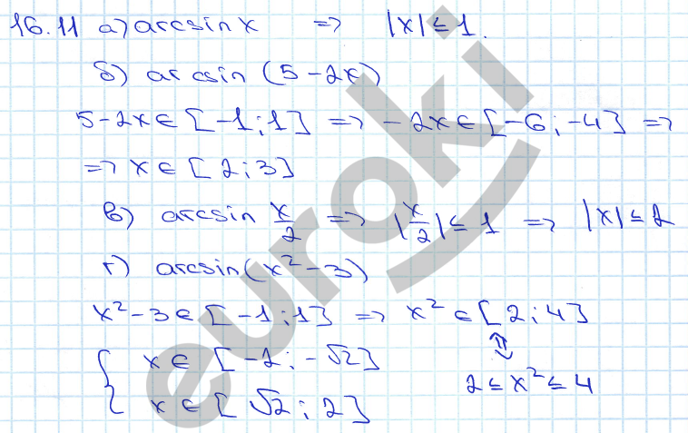 Алгебра 11 класс. ФГОС Мордкович, Денищева Задание 11