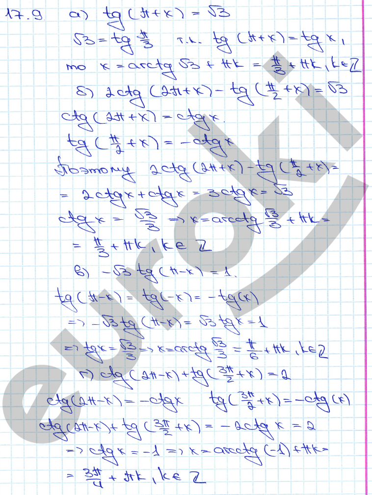 Алгебра 11 класс. ФГОС Мордкович, Денищева Задание 9