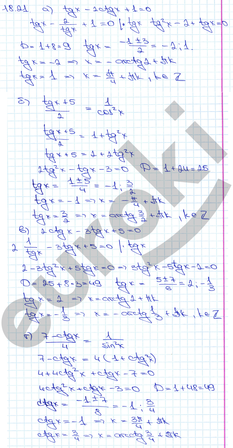 Алгебра 11 класс. ФГОС Мордкович, Денищева Задание 21