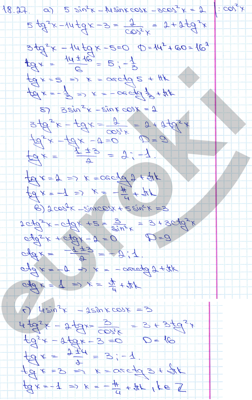 Алгебра 11 класс. ФГОС Мордкович, Денищева Задание 27