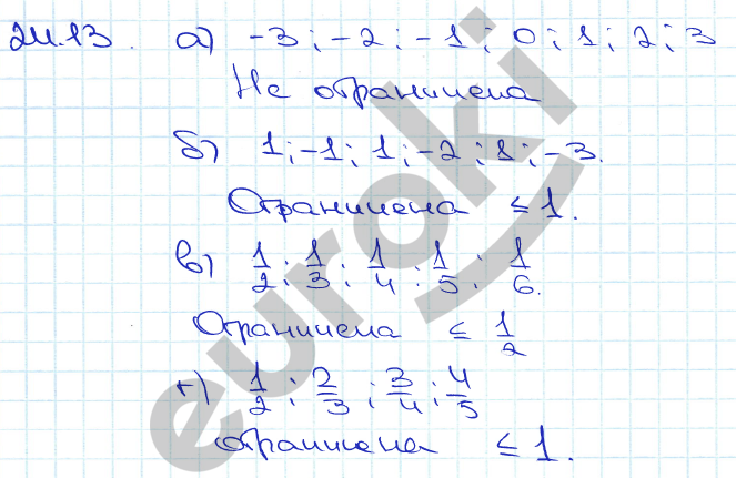 Алгебра 11 класс. ФГОС Мордкович, Денищева Задание 13